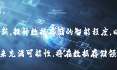   揭开FIL币的神秘面纱：区块链技术的新时代机遇