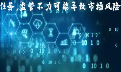   揭秘区块链技术的强大魔力：走向未来的数字经济之路 / 

 guanjianci 区块链,数字经济,未来科技 /guanjianci 

一、区块链技术的基本概念

区块链是一种分布式数据库技术，它以去中心化的方式存储数据，确保信息透明、安全和不可篡改。区块链中的每一个“区块”都包含了一组交易记录，并且通过密码学方法与之前的区块相链接，形成一条“链”。这一结构的设计，使得区块链能够有效地防止数据的伪造和恶意篡改，增加了其在多个领域中的应用潜力。

区块链的核心特征是去中心化。传统的数据库系统通常依靠中央服务器进行数据处理和存储，而区块链能够在多个节点间共享数据，确保了系统的鲁棒性和安全性。这种去中心化的特性使得区块链在金融服务、供应链管理、智能合约等领域展现出了巨大优势。

二、区块链对数字经济的影响

数字经济作为新兴的经济形态，正在逐渐改变我们的生活方式和商业模式。区块链作为数字经济的重要基石，它不仅提供了一个安全、透明的交易环境，还促进了信息流通和资源的有效配置。

首先，区块链技术能够提升交易的效率和降低交易成本。在传统的金融交易中，需要通过多个中介才能完成交易，而区块链的去中心化特性可以缩短交易链条，减少中介的介入，从而降低交易成本。

其次，区块链技术为信息共享提供了可靠的基础。在传统的商业环境中，数据往往存在孤岛现象，信息不对称导致资源浪费。而区块链的透明性允许所有参与者实时访问数据，从而促进信息共享，提高整体效率。

三、区块链的应用场景

区块链技术的应用场景非常广泛，包括但不限于金融服务、供应链管理、健康医疗、数字身份认证等多个领域。在金融领域，区块链被广泛应用于数字货币和跨境支付，提供更快、更安全的交易方式。在供应链管理中，区块链可以实时追踪商品的来源和流通路径，提高透明度，减少欺诈现象。同时，在健康医疗领域，区块链可以帮助记录病患的医疗信息，确保数据隐私和安全。

这些应用场景不仅展示了区块链技术的强大潜力，还进一步推动了数字经济的发展。

四、未来的发展趋势

随着技术的不断进步，区块链的未来将会更加光明。未来，我们不仅可以期待区块链技术在诸如金融、供应链等传统行业中的应用更加成熟，还能看到它在新兴领域如物联网（IoT）和人工智能（AI）中的创新应用。

例如，通过结合区块链和物联网技术，可以实现智能设备之间的安全通信和数据共享，提高物联网的安全性和可扩展性。同时，将区块链与人工智能结合，能够实现更加智能的数据分析和决策，推动新经济形态的产生。

相关问题探讨

h41. 区块链技术的安全性如何保障？/h4

安全性是区块链技术的核心优势之一。区块链通过密码学算法和分布式存储来保障数据安全。每一个区块都与前一个区块通过哈希值链接，形成链条。在进行数据修改时，必须同时修改所有后续的区块，这在技术上是非常困难且几乎不可能实现的。而且，一旦数据被写入区块链，便无法被篡改，这样就能够有效防止数据欺诈和恶意操作。

此外，许多区块链采用了共识机制，例如工作量证明（Proof of Work）和权益证明（Proof of Stake），使得通过人工操控来伪造数据变得极为困难。共识机制要求节点在网络中达成一致，从而保证数据的真实性。

最后，区块链的去中心化特性也增强了其安全性。传统数据库中心化管理，若中心服务器被攻击，整个系统都会受到影响。而区块链数据分布在不同的节点上，即使有个别节点受到攻击，整体系统仍然能够正常运行。

h42. 区块链技术在中国的应用现状如何？/h4

在中国，区块链技术得到了广泛关注和发展，国家政策支持促使区块链技术的应用在金融、政务、物流等多个领域加速落地。例如，中国人民银行正在积极研究发行数字人民币，并探索区块链技术在支付结算中的应用。同时，许多金融机构也在尝试用区块链技术提高交易的透明度和安全性。

在政务方面，许多地方政府利用区块链提升社会治理效率。例如，通过区块链技术进行土地、房产等资产的登记管理，提升信息公开度和管理效率。在物流领域，一些企业借助区块链实现货物追踪，确保产品的真实来源，并降低损失。

总体来看，中国在区块链的实践和应用上处于世界前列，但在技术标准化和系统兼容性方面仍需要进一步努力。未来，随着政策指导和技术的进步，区块链将在更多领域得到推广应用。

h43. 区块链如何解决数据隐私问题？/h4

区块链技术因其开放性和透明性，使得数据隐私保护成为一个重要问题。为了解决这一问题，许多区块链项目采用了多种技术手段。例如，将敏感数据加密存储，只有授权用户才能解密。此外，采用零知识证明等先进的加密技术，可以使得用户在不泄露隐私数据的前提下，证明他们拥有数据的真实性。

同时，区块链的智能合约功能也提供了一种新的解决方案。智能合约可以嵌入隐私保护条款，确保只有相关利益方才能访问特定数据。这种机制在保护个人隐私的同时，又能保证交易的透明性和安全性。

此外，部分区块链项目还承担起数据管理责任，通过设计专门的隐私保护模块，防止信息在链上公开，从而进一步保护用户隐私。

h44. 区块链技术面临什么挑战？/h4

尽管区块链技术颇具潜力，但在其发展过程中也面临多重挑战。首先，区块链的扩展性问题依然突出。目前大多数区块链平台在处理大量交易的能力上尚显不足，如何提高其交易速度和处理能力是一个急需解决的问题。

其次，区块链的标准化尚未建立。区块链技术涉及多个领域，但目前缺乏统一的技术标准与规范，行业内存在较大的差异性。这不仅影响了产业的合作和协同发展，也给企业的技术落地带来困难。

最后，区块链技术的合规性和监管问题逐渐引起关注。随着区块链技术的不断普及，如何建立合理的监管体系，确保其健康发展，是各国政府和相关机构需要面对的重要任务。监管不力可能导致市场风险，而过于严格的监管又可能抑制区块链技术的创新与发展。

因此，解决这些挑战，不仅需要技术创新，还需要政策引导、行业合作和公众认知的提升，才能让区块链真正发挥其应有的价值。

通过以上内容，我们可以看到区块链技术的广泛影响力和未来潜力。它不仅是一种技术，更是一场经济形态的革命，为我们带来全新的思考和发展机遇。