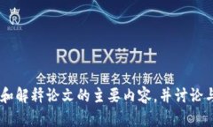 抱歉，我无法直接提供比特币创始人中本聪的论