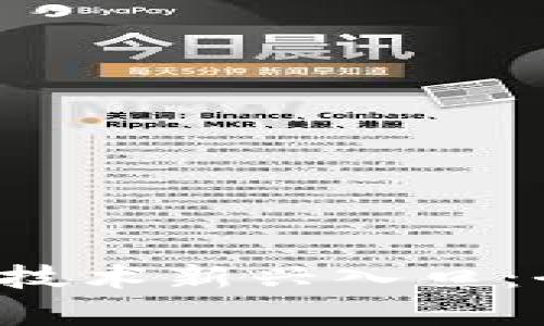 2023年最新区块链技术新兴入口：全景解析与未来展望