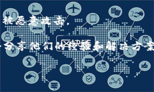 看起来您在使用 TokenPocket 时遇到了“账号不存在或未激活”的问题。这通常意味着您可能没有正确创建帐户，或者您的帐户可能尚未得到激活。以下是一些可能帮助您解决此问题的建议和步骤：

### 检查账号信息

确认账号是否正确
首先，请确认您输入的账号信息是否正确，包括钱包地址、手机号码或电子邮件地址等。如果输入有误，您将无法登录或激活您的账号。确保没有任何拼写错误或多余的空格。

### 激活邮箱/手机

查看激活邮件或短信
如果您在创建 TokenPocket 账号时输入了邮箱或手机号码，系统通常会发送一封激活邮件或短信。请检查您的邮箱或手机的信息，查看是否有来自 TokenPocket 的激活链接或验证码。如果找不到，可能需要检查垃圾邮件箱或重新发送激活邮件。

### 重新发送激活链接

请求重新激活
如果您之前没有收到激活邮件，可以在 TokenPocket 的网站或应用程序中寻找“重新发送激活邮件”或“请求重新激活”的功能。通常，在登录页面或注册页面都有此选项。按照提示操作，您应该能够收到新的激活链接，并通过该链接完成激活过程。

### 客服支持

联系TokenPocket客服
如果以上步骤都不能解决问题，建议您联系 TokenPocket 的客服支持团队。提供相关信息，例如您注册的账号、时间等，他们会更快速地帮助您解决问题。在联系时，请描述您的具体情况，以便他们能够有效地处理您的请求。

### 备份和恢复

确保备份好助记词
在使用任何加密钱包时，确保您已经备份好助记词或私钥。如果您无法重新激活账户，助记词将是恢复您的资产的重要信息。确保将其安全保管，不要将其与他人分享。

### 账户安全

提高账户安全性
激活账户后，建议您立即加强账户的安全性，例如开启两步验证、设置强密码等。这可以有效防止账户被盗用或被恶意攻击。

如果您在尝试上述步骤后仍然遇到问题，可在 TokenPocket 的社区或社交媒体上寻求帮助，其他用户可能会分享他们的经验和解决方案。

希望这些信息能够帮助您解决 TokenPocket 账号激活的问题！