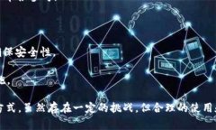 在讨论“一个TP账户是否可以创建多个钱包”之前