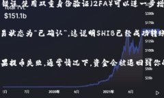 将SHIB（Shiba Inu）代币提到TP钱包的过程相对简单