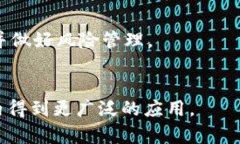 区块链数字币带来的新机遇与利好趋势区块链,