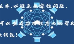 要在苹果手机上下载TokenPocket钱包，您可以按照以