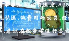 截至2023年10月，区块链技术持续快速发展，许多