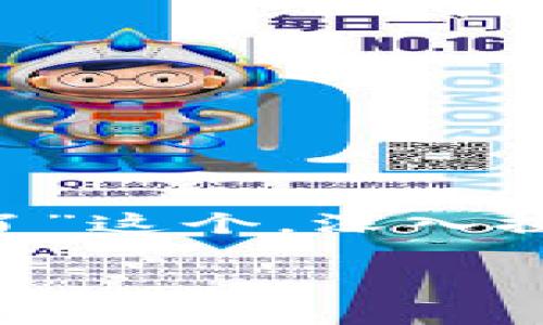 在网上钱包和数字货币的领域，用户偶尔会遇到资金转账后消失的情况，这可能会引起他们的困惑和不安。本文将围绕“TP钱包转进来后面又不见了”这个，深入探讨这类情况的可能原因、解决方案以及如何避免类似问题的发生。同时，我们将讨论相关常见问题，以帮助用户更好地理解和管理他们的数字资产。

TP钱包资金消失？探究原因及解决方案