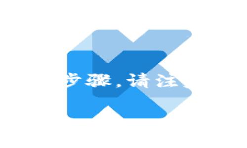 为了帮助你查询TP钱包中的USDT记录，下面我会提供一些相关信息和步骤。请注意，TP钱包可能会有不同的界面版本，以下信息是基于一般的使用步骤。

### 如何查询TP钱包中的USDT交易记录
