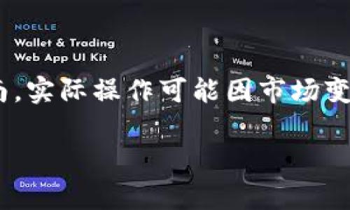 注意：以下内容是有关如何在TP钱包中购买Pig币的详细指南。实际操作可能因市场变化和用户需求而有所不同，请在进行交易前仔细核实信息。 

在TP钱包中轻松购买Pig币的终极指南