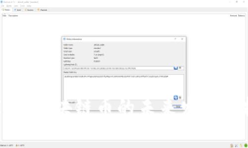 解析API站：区块链币的未来发展与投资前景