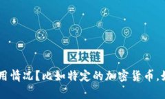 你提问的内容不太完整，能否请你提供更多上下