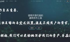    TP钱包的私钥可以设置成中文吗？揭开加密资产