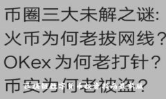 区块链数字货币投资指南最新版