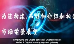 和关键词的部分我将为您构建，而详细介绍和相