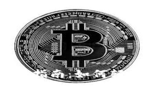 TP钱包挖矿完全指南：如何轻松赚取数字资产