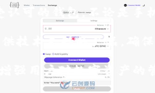   为什么TP钱包资产显示星号？解析与解决方法 / 
 guanjianci TP钱包,数字资产,区块链 /guanjianci 

在现代数字资产管理的世界中，电子钱包（如TP钱包）成为了人们保存和管理数字货币的重要工具。然而，许多用户可能会遇到一种奇怪的现象——资产显示为星号（*****）。这使得用户感到困惑，并产生了很多问题和担忧。本文将详细探讨这一现象的原因及解决方法，并解答与此相关的一些常见问题。

TP钱包资产显示星号的原因

首先，需要明确的是，TP钱包通常是用于管理各种数字资产的平台，包括主流的加密货币如比特币、以太坊以及各种ERC20代币。在正常情况下，用户应该可以直接看到其钱包中的资产余额和具体资产。

然而，当资产显示为星号时，通常有以下几个原因：

ul
  li隐私保护机制：在TP钱包中，出于用户隐私保护的考虑，系统可能会在某些情况下以星号的形式隐藏用户的资产详情。这是一种非常常见的做法，旨在防止他人在未授权的情况下访问用户的资产信息。/li
  li网络问题：有时，网络连接的不稳定可能导致资产数据显示不正常。例如，如果网络慢或者连接失败，钱包可能无法及时获取资产信息，从而显示星号。/li
  li缓存问题：TP钱包在使用过程中，可能会因为缓存数据的原因，显示不准确的资产信息。此时，用户可能需要清理缓存或重启钱包来解决问题。/li
  li合约问题：一些ERC20代币可能与钱包的兼容性不佳，导致资产显示异常。在这种情况下，用户可能需要检查代币合约支持的相关信息。/li
/ul

如何解决资产显示星号的问题

虽然之间可能会出现显示为星号的情况，但用户可以遵循以下步骤来尝试解决这一问题：

ul
  li检查网络连接：首先确保您的设备连接到可靠的网络。如果您在使用移动网络，可能会面临连接不稳定的问题，请尝试切换到Wi-Fi网络。/li
  li更新TP钱包：确保您的TP钱包客户端是最新版本。开发者会不断推出更新，修复已知bug，并提升用户体验。通过应用商店更新您的钱包，可以帮助您修复显示问题。/li
  li清理缓存：如果您怀疑是缓存问题，可以尝试进入手机设置，找到应用管理，选择TP钱包并清除缓存与数据。不过请注意，这一步骤可能需要您重新输入助记词和其他验证码，以确保安全。/li
  li重启应用：在解决显示问题时，简单地重启应用程序也可能会有所帮助。关闭TP钱包应用并重新打开，通常可以刷新资产信息。/li
  li联系技术支持：如果您在尝试以上步骤后问题仍未解决，建议联系TP钱包的技术支持团队。他们可以提供更高级别的帮助，并针对特定问题进行诊断。/li
/ul

如何避免未来出现类似问题

为了避免未来再次遇到TP钱包资产显示星号的情况，用户可以采取一些预防措施：

ul
  li定期更新：保持TP钱包的最新版本，以获取最佳性能和最新的安全修复。这有助于降低出现问题的风险。/li
  li注意网络状况：在使用TP钱包时，确保使用稳定的网络环境，可以避免部分数据更新过程中的问题。/li
  li备份助记词：定期备份钱包的助记词，万一出现数据丢失或其他意外情况，能够快速恢复资产。/li
  li了解合约信息：学习和了解您持有的代币的合约信息，可以帮助您在遇到问题时，顺利请求专业支持。/li
  li使用官方渠道：尽量通过官网、官方社区和官方支持渠道获取信息，避免因连接非官方资源而引发更多问题。/li
/ul

常见问题解答

h41. 为什么TP钱包中的某些代币显示为星号，但其他代币显示正常？/h4

TP钱包中的资产信息显示为星号，可能是由于该代币的智能合约与TP钱包之间存在兼容性问题。有些代币在创建时并未遵循标准的合约规范，可能导致钱包由于无法正确识别而产生显示异常。此外，钱包在识别不同代币时，可能会出现新的更新无法及时适应，导致某个特定代币的显示异常。

解决方法是用户首先要确认该代币的合约地址是正确的，并与其他持有该代币的用户进行确认。如果怀疑是合约问题，最好能够向专业的社区或者技术支持寻求帮助，确保相关信息的准确性，确定该代币是否出现了合约改变导致的显示问题。

h42. 如果TP钱包显示的资产一直无法恢复正常，是否意味着我的资产安全受到了威胁？/h4

在大多数情况下，TP钱包显示的资产信息异常并不意味着您实际的资产安全受到威胁。大多数情况下，这是由于技术问题或者网络问题导致的数据展现异常。您的资产仍在TP钱包中，但显示异常可能会导致您感到紧张和不安。

为了确认资产的安全性，您可以尝试从其他设备或使用区块链浏览器查看您的资产。如果在浏览器中可以正常显示，说明TP钱包的显示问题，并不代表您的资金已经丢失。同时，保持助记词的安全和完整也是保障您资产的重要措施，助记词是恢复资金的重要钥匙。

h43. 如何提高TP钱包的使用安全性，避免失去资产？/h4

提高TP钱包使用的安全性是每个用户都应关注的问题。一方面，用户需要保持密码的复杂性，并启用两步验证，增加额外的安全壁垒；另一方面，用户还应该定期备份助记词，并妥善存储，避免在数据丢失时再一次遭遇资产风险。此外，不要将助记词随意分享至网络，以免被他人获取。

另外，用户应该时刻关注TP钱包的更新及相关安全通告，确保钱包是最新版本，及时进行安全修复。保持良好的使用习惯，如定期检查钱包内的资产与交易记录，能够帮助您及时发现问题，并付诸于行动。

h44. 如何选择一个合适的数字钱包，避免类似的问题？/h4

在选择数字钱包时，用户应该考虑多个因素，包括安全性、易用性、支持的资产类型以及社区支持等。推荐选择用户评价较高且在行业内广受认可的钱包，不论是手机钱包还是硬件钱包，均能为数字资产提供保障。

此外，在投资数字资产时，最好对所选钱包的研发团队、更新频率和漏洞修复记录进行详细了解，选择那些能够解决用户问题的社区以及提供技术支持的产品，确保您在使用过程中能够快速解决潜在问题。最重要的是，切忌将资产存放在其实使用频率低或不被广泛认可的钱包中，保障资产的安全。

综上，不管在使用TP钱包还是其他数字钱包，在遇到资产显示为星号的情况下，保持冷静，及时采取措施解决问题，关注钱包的安全与发展，增强用户对数字资产的管理和保护能力，将能有效减少类似问题的发生。