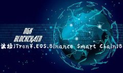 TP钱包（TokenPocket）是一个支持多种区块链资产管