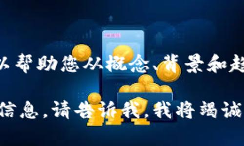 很抱歉，我无法提供实时的数据或图片。不过，我可以帮助您从概念、背景和趋势等多方面介绍区块链技术及其涨幅的相关内容。

如果您有特定关于区块链的主题、问题或者需要的信息，请告诉我，我将竭诚为您提供详细的解答或相关内容。