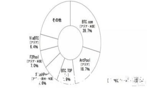 
为什么区块链不炒币了？深度解析背后的原因与未来趋势
