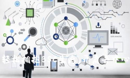 TokenPocket：轻松拥抱BSC生态，开启去中心化钱包新体验