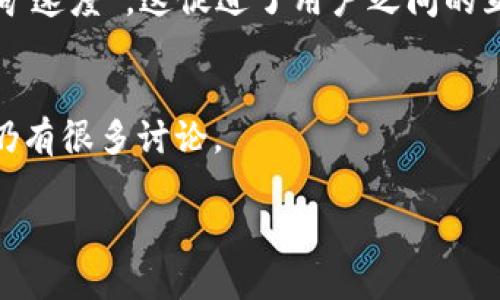 是的，Pi币（Pi Network）是基于区块链技术的数字货币。它旨在使普通人能够参与加密货币的挖矿过程，通过手机应用程序进行挖矿，而不需要复杂的硬件设施和大量的电力消耗。Pi币的开发团队希望通过这种方式使加密货币更加普及，降低进入门槛。

### Pi币的工作原理
Pi币使用的是一种名为“Stellar Consensus Protocol”的共识机制，这与比特币的工作量证明（Proof of Work）有所不同。用户通过在手机上简简单单地点击“挖矿”按钮，每天可以获得一定数量的Pi币。用户的挖矿速度和获赠的Pi币数量会根据其网络中的社交关系和贡献进行调整。

### Pi网络的社区建设
Pi币不仅仅是一个数字货币，Pi Network平台还强调社区建设和用户参与。用户可以通过邀请朋友加入网络来增加自己的“挖矿速度”，这促进了用户之间的互动和交流。

### 未来的前景
尽管Pi币在技术上属于区块链，但目前它还处于测试阶段，还没有完全去中心化或在交易所上市。因此，关于Pi币的价值和前景仍有很多讨论。

如果您有更多关于Pi币的问题，或者希望了解更加深入的内容，欢迎继续提问！