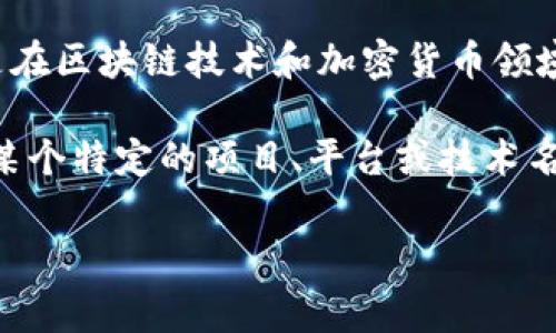 “TP创建钱包”通常指的是使用某种特定的工具、平台或软件来创建一个数字货币钱包，特别是在区块链技术和加密货币领域。这一过程涉及生成一个公钥和私钥对，用户可以通过这个钱包地址来接收和存储数字资产。

这类钱包可以是热钱包（在线钱包，方便交易）或冷钱包（离线钱包，更安全），而“TP”可能是指某个特定的项目、平台或技术名称。

如果需要更详细的信息或特定内容，可以说明您的需求。