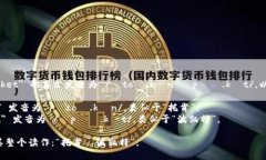 ＂TokenPocket＂ 的英文发音为 /ˈtoʊ.kən ˈpɑː.kɪ