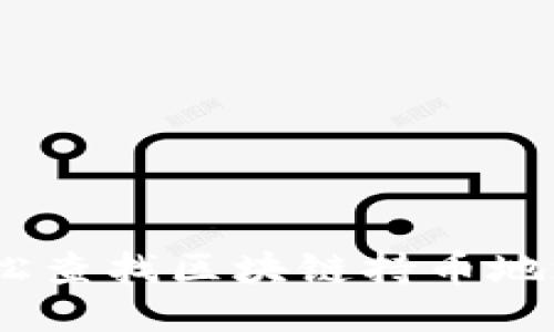 : TP钱包：轻松查找区块链持币地址的终极指南