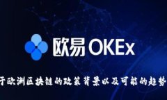 在这方面，我无法给出最新的政策，但可以提供