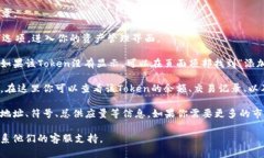 在TP钱包中查看Token详情的步骤如下：1. **打开T