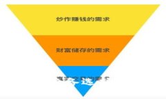 提升数字资产安全的必备选择：TP安全钱包认证详