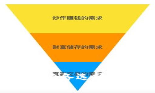 提升数字资产安全的必备选择：TP安全钱包认证详解