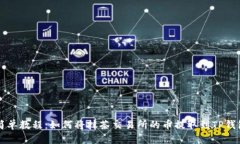 简单教程：如何将抹茶交易所的币提取到TP钱包