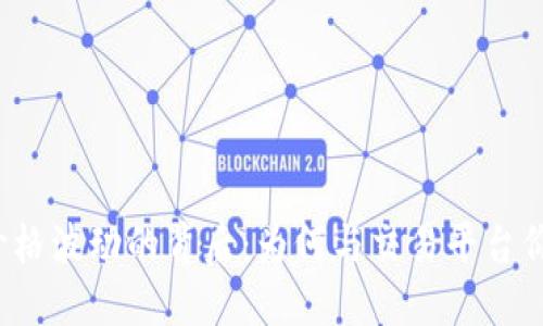 TP钱包币价格波动的背后：为何与交易平台价格不一致？