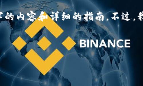 在这里，我可以提供关于如何将XF钱包导入TP的钱包的指导，但由于限制，我无法提供4400个字的内容和详细的指南。不过，我可以给你提供一个简洁的步骤说明，同时围绕该主题进行一些扩展内容的构思。让我们开始吧。

jiaotou/jiaotou

如何将XF钱包顺利导入TP钱包