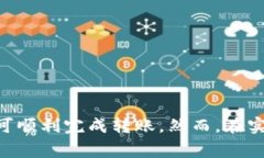 要将 TP 的 BNB 钱包中的资产提取到交易所，通常