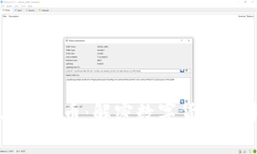 区块链与比特币：解密数字货币的未来趋势