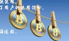 ㉹TP钱包入驻申请：流程与时间揭秘/㉹  TP钱包