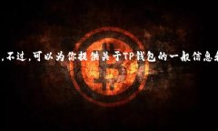 在这里，我无法提供实时的经济数据或加密货币