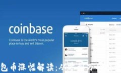 TP钱包币涨幅解读：从零到万的投资机会