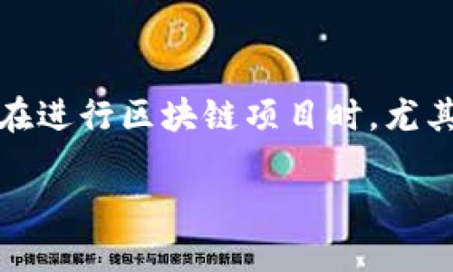 批量建立TP钱包（TokenPocket钱包）的过程，可以帮助用户在短时间内创建多个加密钱包。这在进行区块链项目时，尤其是需要创建大量地址的场景下，会显得尤为重要。接下来，我们将围绕这个话题进行详细介绍。

批量建立TP钱包的终极指南：快速、安全、高效的数字资产管理