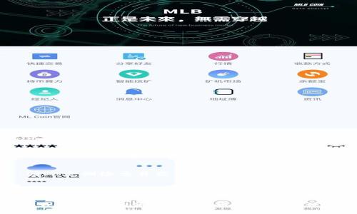   TP钱包更新出现问题的原因及解决方案  /   
 guanjianci  TP钱包, 钱包更新, 解决方案  /guanjianci   

在数字货币日益普及的今天，许多用户开始使用各种数字钱包来存储和管理他们的资产。其中，TP钱包因其用户友好界面和多种功能而受到广大用户的喜爱。然而，用户在使用TP钱包时，有时会遇到更新失败的问题。本文将深入探讨TP钱包更新不了的原因，并提供详细的解决方案。同时，我们还将回答关于这一问题的四个常见疑问，帮助大家更好地理解和解决相关问题。

一、TP钱包更新不了的常见原因

首先，了解TP钱包更新不了的原因是解决问题的第一步。以下是一些可能导致更新失败的常见原因：

1. **网络连接问题**  
TP钱包在更新过程中需要稳定的网络连接。如果您的手机信号不稳定或Wi-Fi连接不良，更新可能会被中断，从而导致更新失败。确保您的设备连接到稳定的网络，以避免此类问题。

2. **存储空间不足**  
更新应用程序需要一定的内存空间。如果您的设备存储空间不足，TP钱包将无法完成更新。在更新之前，请检查您的设备存储情况，删除一些不必要的应用程序或文件以释放空间。

3. **软件版本不兼容**  
TP钱包的某些更新可能仅适用于特定的操作系统版本。如果您的手机系统版本过旧，可能会导致更新失败。确保您的手机操作系统是最新版本，以适应TP钱包的更新。

4. **应用程序本身的bug**  
有时，TP钱包在新版本发布时可能存在一些bug，会导致用户无法顺利更新。这种情况通常需要开发者在后续的补丁中解决，用户只能耐心等待。

5. **权限设置问题**  
由于系统权限设置，某些功能可能会被限制，导致更新无法完成。请检查TP钱包的相关权限设置，确保其能够正常获取所需的网络和存储权限。

二、解决TP钱包更新不了的具体方法

针对上述可能导致TP钱包更新失败的原因，这里提供一些解决方案，帮助用户顺利完成更新。

1. **检查网络连接**  
确保您的设备处于稳定的网络环境中。如果使用移动网络，建议切换到Wi-Fi，检查网络连接是否正常。您也可以尝试重启路由器或重新连接网络来解决连接问题。

2. **释放存储空间**  
前往手机的设置，检查存储空间使用情况。如果存储空间不足，建议清理手机，删除一些不必要的应用或文件，尤其是大型文件，以确保TP钱包能够顺利更新。

3. **更新操作系统**  
定期检查并更新您的手机操作系统。如果您的手机系统版本较旧，建议前往设置菜单中的“软件更新”部分，下载并安装最新版本的操作系统，以兼容TP钱包的更新.

4. **卸载并重新安装TP钱包**  
如果以上方法都无法解决问题，您可以尝试卸载TP钱包并重新安装。在卸载之前，请确保备份好您的钱包信息和资产，以免造成损失。重新安装后，您可以尝试从应用商店下载最新版本的TP钱包。

5. **联系技术支持**  
如果问题仍然无法解决，建议您联系TP钱包的客户服务或技术支持团队，反馈您的问题和遇到的情况。他们通常可以给您提供进一步的帮助和指导。

三、TP钱包更新不了的可能后果

在面对TP钱包无法更新的情况时，许多用户可能会感到不安，担心这会对他们的数字资产造成影响。以下是一些可能的后果：

1. **安全风险**  
不定期更新TP钱包可能会使用户面临安全隐患。更新通常会修复已知的安全漏洞，确保用户的资产不被黑客攻击或盗取。如果不更新，您的钱包可能容易受到攻击。

2. **无法使用新功能**  
更新通常会引入新的功能和改进，使用户体验更加流畅。如果不进行更新，用户将无法体验到最新的功能，也无法享受改善的用户界面，提高使用的便捷性。

3. **可能的交易问题**  
某些交易可能需要新的更新来体验其功能。如果TP钱包无法更新，用户可能无法进行某些交易操作，这将影响用户的数字资产管理。

4. **增加的技术支持负担**  
如果用户在更新方面的问题没有得到及时解决，可能会增加对技术支持的需求。这可能导致用户需要花费额外的时间与客户服务沟通。

四、TP钱包相关的常见问题解答

h4问题一：TP钱包的更新频率是怎样的？/h4
TP钱包的更新频率通常与开发团队的工作进度以及安全需求有关。一般来说，钱包在发现新规程序漏洞或推出新功能时，开发团队会尽快推出更新。用户在使用时，建议定期检查应用商店，保持应用程序的最新版本，以确保获得最佳的使用体验与安全性。

h4问题二：TP钱包更新后资产安全吗？/h4
TP钱包在每次更新时，都会对安全性进行相应的增强和修补，因此更新后的资产应该是安全的。只要您在更新过程中，确保不与任何不法程序接触，并遵循官方指导进行操作，您的资产应会得到良好的保护。同时，更新前请务必备份好钱包信息，以防万一。

h4问题三：我需要每一次都更新TP钱包吗？/h4
虽然每次更新可能不影响您的使用情况，但为了确保软件的安全性和功能的完整性，建议您定期更新TP钱包。如果不及时更新，可能会错过新功能或关键的安全补丁，因此定期检查并更新是非常必要的。

h4问题四：如果更新了TP钱包，之前的资产是否会丢失？/h4
正常情况下，TP钱包更新时不会导致资产丢失，因为资产存储在区块链上，而不是钱包应用程序上。然而，遵循备份流程是非常重要的，确保在更新之前备份您的私钥或助记词，以防出现意外情况。如更新后遇到问题，可寻求客户支持的帮助。

综上所述，当您面临TP钱包更新不了的问题时，不必慌张，只需分析原因并采取适当措施，就可以迅速解决。定期更新您的数字钱包，不仅能够确保资产的安全，还能让您享受最佳的使用体验。希望每一位使用TP钱包的用户都能在数字货币的世界里，安全、顺利地管理自己的资产。
