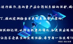    TP钱包更新出现问题的原因及解决方案  /    g