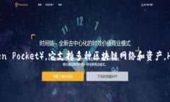 在当前的数字货币和区块链环境中，交易和管理