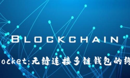 TokenPocket：无缝连接多链钱包的终极指南