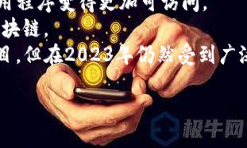 区块链领域的项目更新迅速，新的项目不断出现，可能很难追踪到最新的名称。不过，以下是一些在2023年受到关注的一些区块链项目名称，你可以进一步搜索以获取最新信息：

1. **Aptos** - 一个新的Layer 1区块链，旨在提供高性能和可扩展性。
2. **Sui** - 另一种Layer 1区块链，专注于无状态智能合约和快速交易。
3. **Mina Protocol** - 声称是最轻量级的区块链，旨在使去中心化应用程序变得更加可访问。
4. **Celestia** - 一个模块化的区块链协议，允许开发者构建定制的区块链。
5. **Optimistic Rollups** - 一个以太坊扩展解决方案，虽然不是新项目，但在2023年仍然受到广泛关注。

请关注加密货币的新闻和社区，以便获取最新的信息和项目更新。