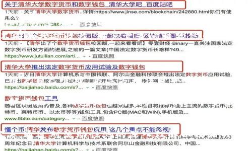 如何解决TP钱包中LP组建后不显示的问题
keywordsTP钱包, LP组建, 问题解决/keywords

引言
在当今的数字货币时代，去中心化金融（DeFi）发展迅猛，而流动性池（Liquidity Pool，简称LP）作为DeFi的核心组成部分，也逐渐受到用户的重视。TP钱包作为一个功能强大的数字货币钱包，为用户提供了方便快捷的操作界面。然而，有些用户在使用TP钱包组建LP后，会遇到不显示的情况，这显然对用户的使用体验造成了困扰。本文将深入探讨这一问题及其解决方案。

TP钱包与流动性池的基本概念
在讨论具体问题之前，我们首先需要理解TP钱包和流动性池的基本概念。TP钱包是一款支持多种数字货币的去中心化钱包，用户可以在这个平台上安全地存储、交易和管理他们的数字资产。而流动性池则是DeFi生态系统中的一个重要组成部分，用户将他们的资产存入流动性池中，以提供流动性，从而获得一定的收益。这一过程通常被称为“组建LP”。

可能原因分析
在组建LP后，如果TP钱包没有显示出相应的资产，可能会有多种原因。下面我们来详细讨论这些潜在原因，以便为后续的解决方案提供依据：

网络连接问题
首先，网络连接是导致TP钱包无法显示LP的一个常见原因。如果用户的网络连接不稳定，TP钱包可能无法及时从区块链网络中获取实时数据。这种情况下，即使用户已经成功组建了LP，钱包界面仍然可能不显示相应的信息。

交易未确认
另外，交易未确认也是一个常见的问题。在区块链技术中，任何操作都需要通过一系列的网络节点进行确认。如果用户在组建LP时遇到挖矿费用过高的情况，交易可能会被延迟确认，从而导致LP无法显示。这一问题通常在网络拥堵的时段更为明显。

钱包版本问题
此外，TP钱包的版本也可能影响到LP的显示。如果用户使用的是较旧的版本，那么某些功能可能会不稳定或者不兼容。因此，更新TP钱包到最新版本，通常可以解决许多与显示相关的问题。

合约问题
最后，流动性池所在的智能合约也可能存在问题。如果智能合约出现错误或者未进行正确的部署，用户的LP信息可能就无法正常显示。在这种情况下，用户需要联系相应的项目方以获取支持。

解决方案
经过对不显示问题的深入分析，接下来我们将探讨几种可能的解决方案，以帮助用户解决在TP钱包中组建LP后不显示的问题：

检查网络连接
首先，用户需要确保自己的网络连接是稳定的。如果网络连接存在问题，尝试重启路由器或切换网络环境，例如从Wi-Fi切换到数据流量，或者反之。通过稳定的网络连接，TP钱包才能更好地与区块链进行交互，实时获取LP信息。

确认交易状态
其次，用户可以在区块链浏览器（如Etherscan、BscScan等）中查询自己的交易状态。输入钱包地址，可以查看到相关的交易记录。如果交易状态显示为“待确认”或“失败”，则需要耐心等待或重新发起交易。确保交易顺利完成后，返回TP钱包确认LP是否可以正常显示。

更新钱包版本
更新TP钱包至最新版本也是解决此问题的一种有效方式。用户可以前往官方应用商店下载最新版本的TP钱包，安装后重新登录。如果是因为版本问题导致的LP不显示，更新后通常能够解决该问题。

联系项目方
最后，如果以上方法都无效，用户可以考虑联系流动性池项目方寻求帮助。项目团队可能会提供更详细的信息，或者确认是否存在合约方面的问题。此外，用户也可以加入相关的社群（如Telegram、Discord等），寻求其他用户的帮助和经验分享。

常见问题回答
在用户使用TP钱包组建LP的过程中，可能还会遇到其他一些常见问题。以下是四个问题及其详细解答：

问题一：如何查看我的流动性池资产？
很多用户在组建流动性池后，想要查看自己在该池中的资产情况。用户可以通过以下步骤来查看自己的流动性池资产：
首先，打开TP钱包，确保已经连接到正确的区块链网络。接下来，用户可以进入“资产”页面，滚动浏览已添加的资产。如果流动性池的代币没有显示，用户可能需要手动添加代币地址。每个流动性池都有其对应的合约地址，通过区块链浏览器可以找到这个地址。将地址复制到TP钱包中，就可以看到流动性池的资产情况。
此外，用户可考虑使用一些信息聚合平台（如DeFi Pulse、Zapper等），以便于查看和管理自己在不同流动性池中的资产。

问题二：为什么我在TP钱包中无法添加流动性池？
如果用户发现无法在TP钱包中添加流动性池，原因可能有多方面。首先，用户需要确认所选择的流动性池是否在TP钱包支持的范围内。不同的钱包可能支持不同的网络与合约，因此先确认流动性池的合约地址与网络一致性非常重要。
其次，用户也需要检查交易费用。若在网络拥堵时期，交易手续费可能较高，有可能导致交易无法顺利完成，用户会收到相应提示。建议用户选择网络高峰期之外的时段进行操作，避免网络拥堵。
最后，更新钱包版本和缓存也是必要的。有时，较旧的钱包版本可能无法良好支持新合约的添加，更新至最新版本的TP钱包再进行添加操作，有助于解决这一问题。

问题三：流动性矿池收益如何计算？
流动性矿池的收益是DeFi生态中的一项重要内容，许多用户投入资产以期获得相应的收益。那么，流动性矿池收益是如何计算的呢？一般来说，收益主要有以下几种来源：
首先，交易手续费。在流动性池中，用户每进行一次交易，都需要支付一定的手续费，这些手续费将按照用户在流动性池中持有的比例分发给所有流动性提供者。手续费的比例往往是事先设定的，用户可以根据项目方的说明进行预估。
其次，流动性挖矿奖励有时也会与新生成的代币挂钩。例如，某些流动性池会借新代币的分配，作为对流动性提供者的奖励。而不同的项目会根据自身的设计提供不同的挖矿收益，用户需查阅相关信息以获得更具体的数字。
最后，考虑到市场变化，流动性提供者还要注意资产本身的价值波动，收益与风险往往并存。用户需要定期关注市场行情以及流动性池的状态，以做出相应决策。

问题四：TP钱包如何保证安全性？
安全性是用户在使用任何数字钱包时非常关心的问题。TP钱包提供了多种措施以确保用户资产的安全。首先，TP钱包采用了非托管的设计，意味着用户的私钥只由用户自己管理，第三方无法获取资产。用户应当妥善保管自己的私钥，切勿分享给任何人。
其次，TP钱包也增加了多重签名和冷钱包存储等功能。这些措施能有效降低因攻击而导致资金损失的风险，为用户提供更高的安全保障。
此外，定期更新钱包应用程序和使用高强度的密码也是用户提升安全性的有效方式。TP钱包的官方团队会及时发布安全更新，用户需保持关注。通过全面的安全防护措施，TP钱包力求为用户提供一个安全、便捷的数字资产管理平台。

结语
总的来说，TP钱包在组建LP后不显示的情况，可以通过多方面的努力来解决，无论是检查网络连接、确认交易状态，还是更新钱包版本，用户均可逐步排查并尝试解决。通过对流动性池的深入理解以及相关问题的全面探讨，用户将能够更好地管理自己的数字资产，充分发挥DeFi的潜力。