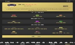 2023年区块链十大发明排名：颠覆未来的技术革新