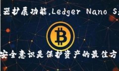 下载TP钱包安全吗？全面解析数字资产安全性TP钱