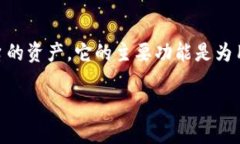 TP钱包（Total Wallet）是一个支持多种区块链资产的